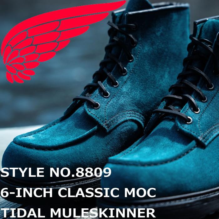 レッドウィング アイリッシュセッター RED WING 8809 TIDAL