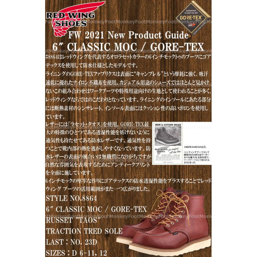RED WING SHOES レッドウィング ゴアテックス アイリッシュ RED WING SHOES レッドウィング ゴアテックス アイリッシュ