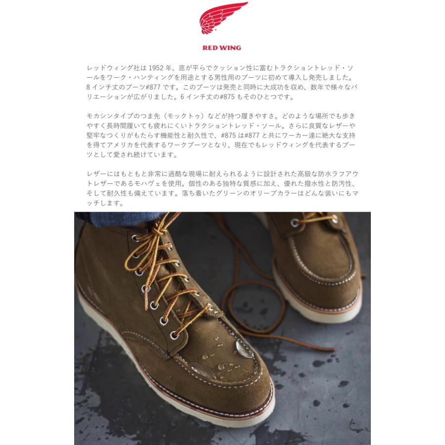 RED WING SHOES（レッドウィング） アイリッシュセッター 正規品 RED