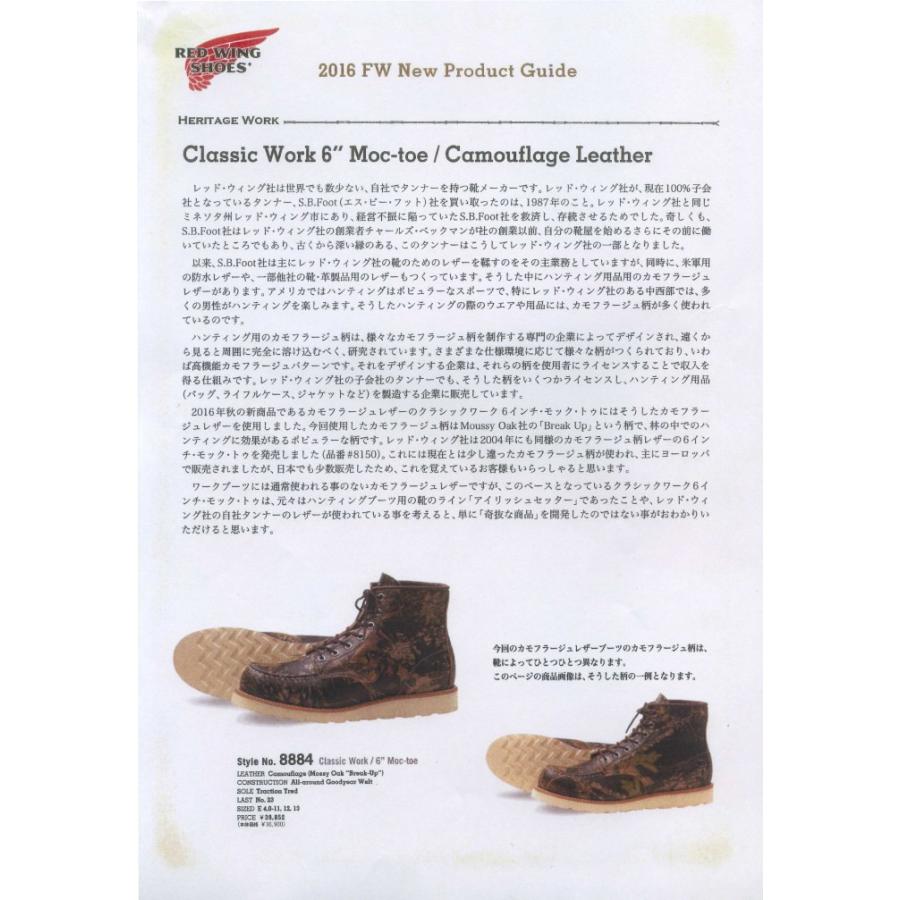 RED WING SHOES レッドウィング アイリッシュセッター 8884 RED WING SHOES レッドウィング アイリッシュセッター 8884
