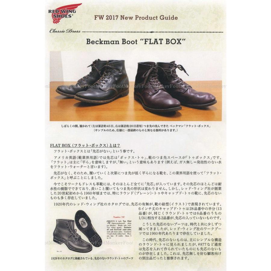 レッドウィング 正規品 Red Wing 9060 ブラック Beckman Boot Flat Box ベックマン 先芯無し ワークブーツ メンズ Rw 9060 フットモンキーyahoo 店 通販 Yahoo ショッピング
