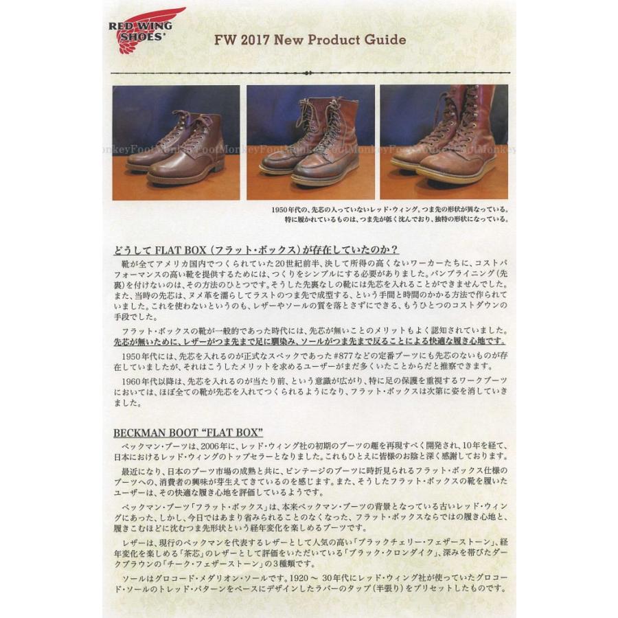 BECKMAN ○○レッドウィング ベックマン RED WING 9063 ［TEAK