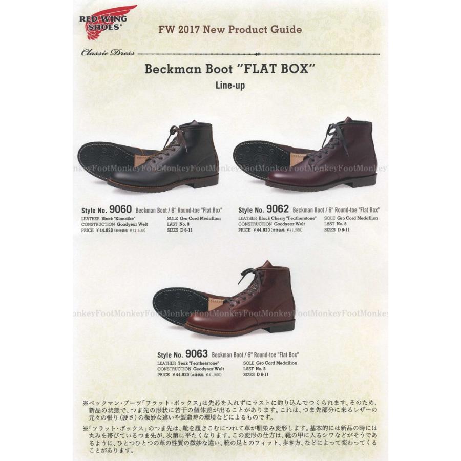 BECKMAN ○○レッドウィング ベックマン RED WING 9063 ［TEAK
