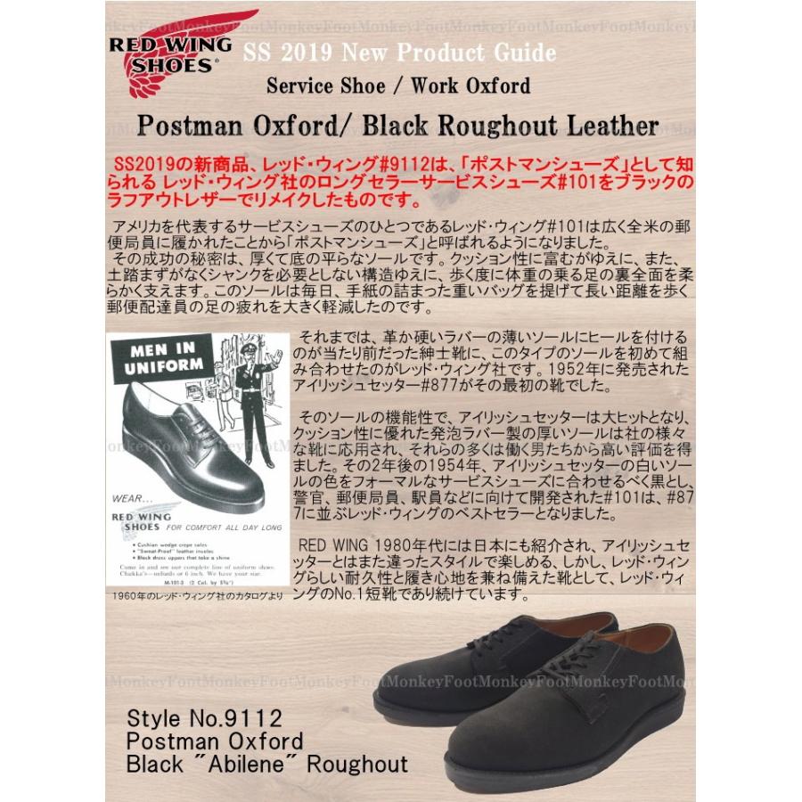 レッドウィング ポストマン RED WING 9112 ［Black 