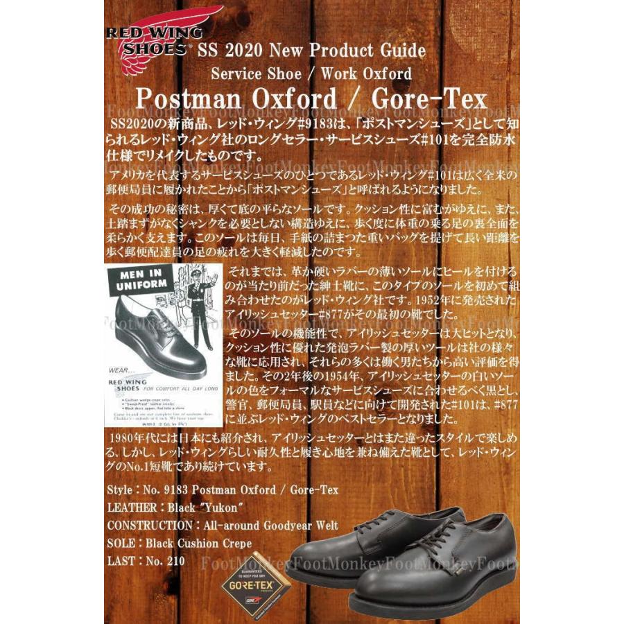【美品 箱有り】RED WING ポストマンゴアテックス 9183 楽天市場】RED WING 9183 レッドウィング ポストマン ゴアテックス