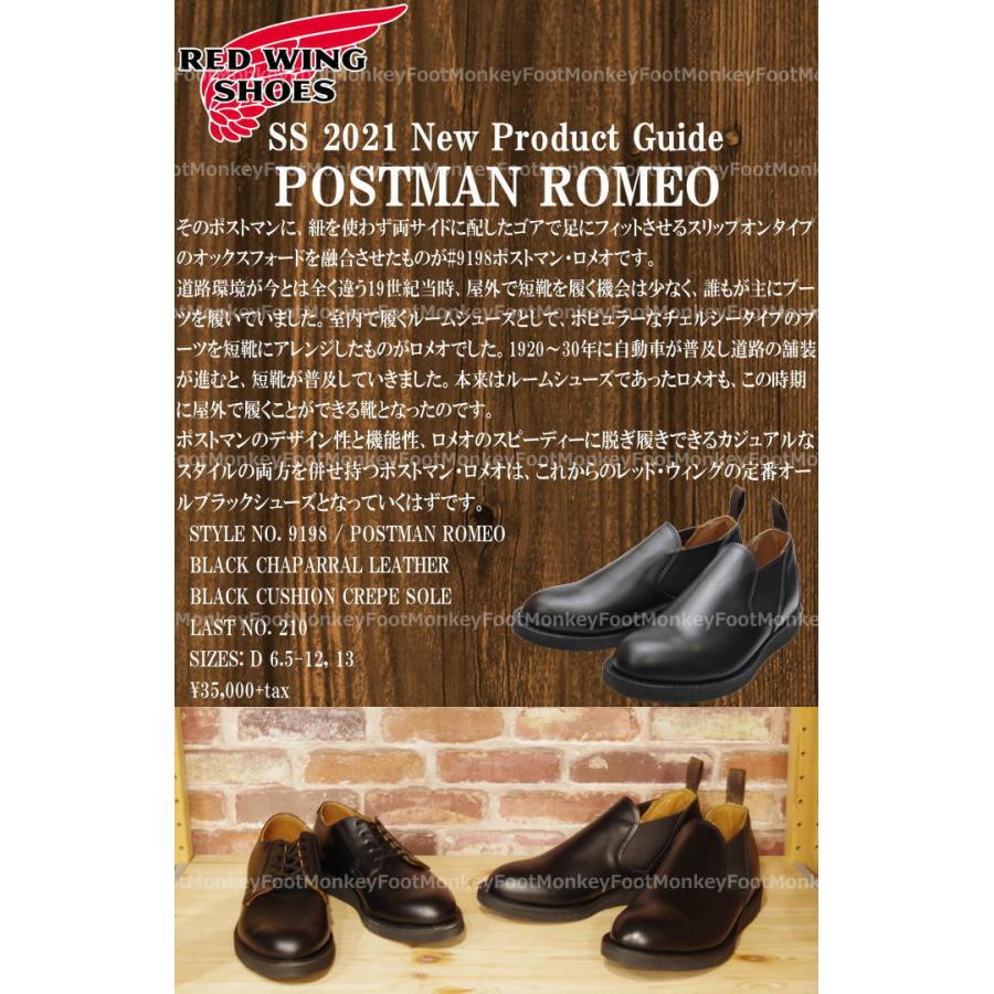 レッドウィング ポストマン ロメオ RED WING 9198 ［Black "Chaparral"］ POSTMAN ROMEO サイドゴアブーツ メンズ 本革 ビジネスシューズ ワークブーツ｜footmonkey｜05