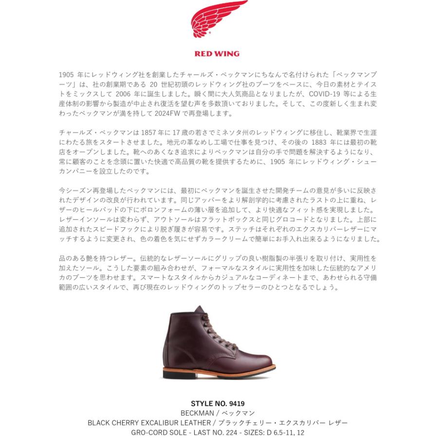 レッドウィング ベックマン 正規品 RED WING 9419 BECKMAN Black レッドウィング ベックマン 正規品 RED WING 9419 BECKMAN Black
