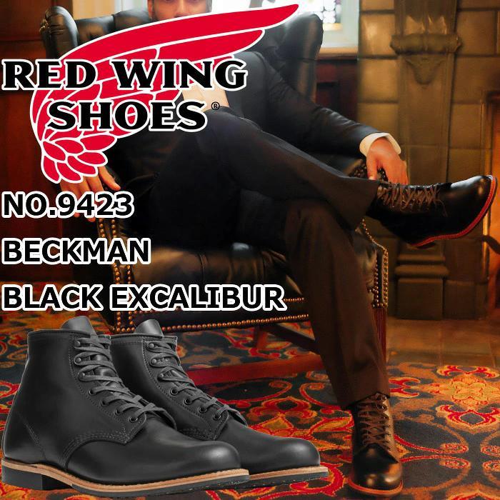 RED WING SHOES（レッドウィング） ベックマン 正規品 RED WING 9423