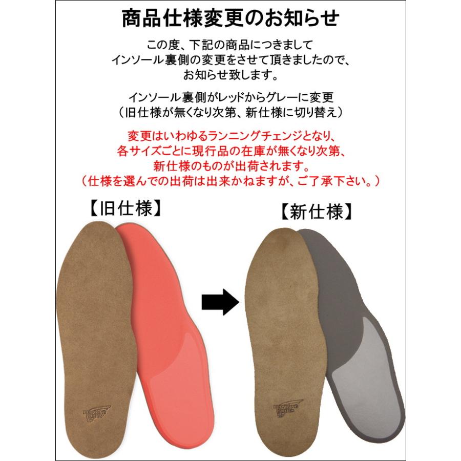 RED WING SHOES レッドウィング シェイプドコンフォート フット