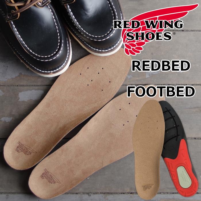 RED WING SHOES ○○レッドウィング レッドベッド フットベッド