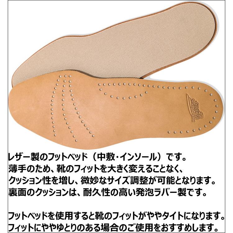RED WING SHOES（レッドウィング） レザー フットベッド 96356 RED