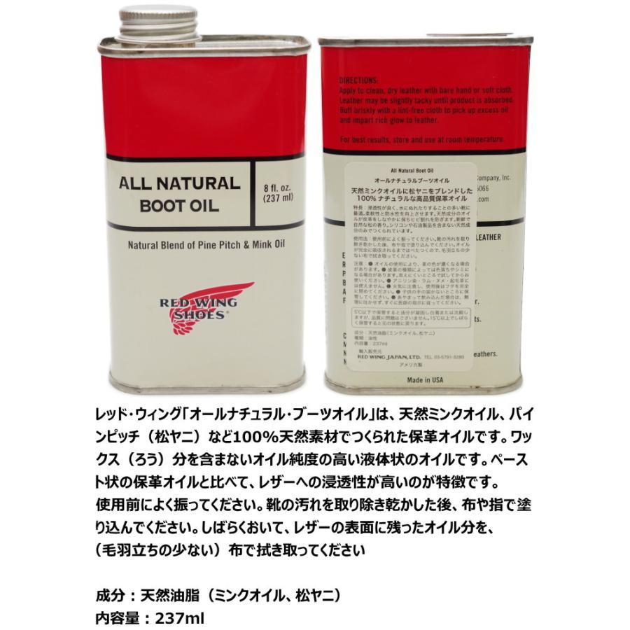RED WING SHOES レッドウィング オールナチュラル ブーツオイル 97103 
