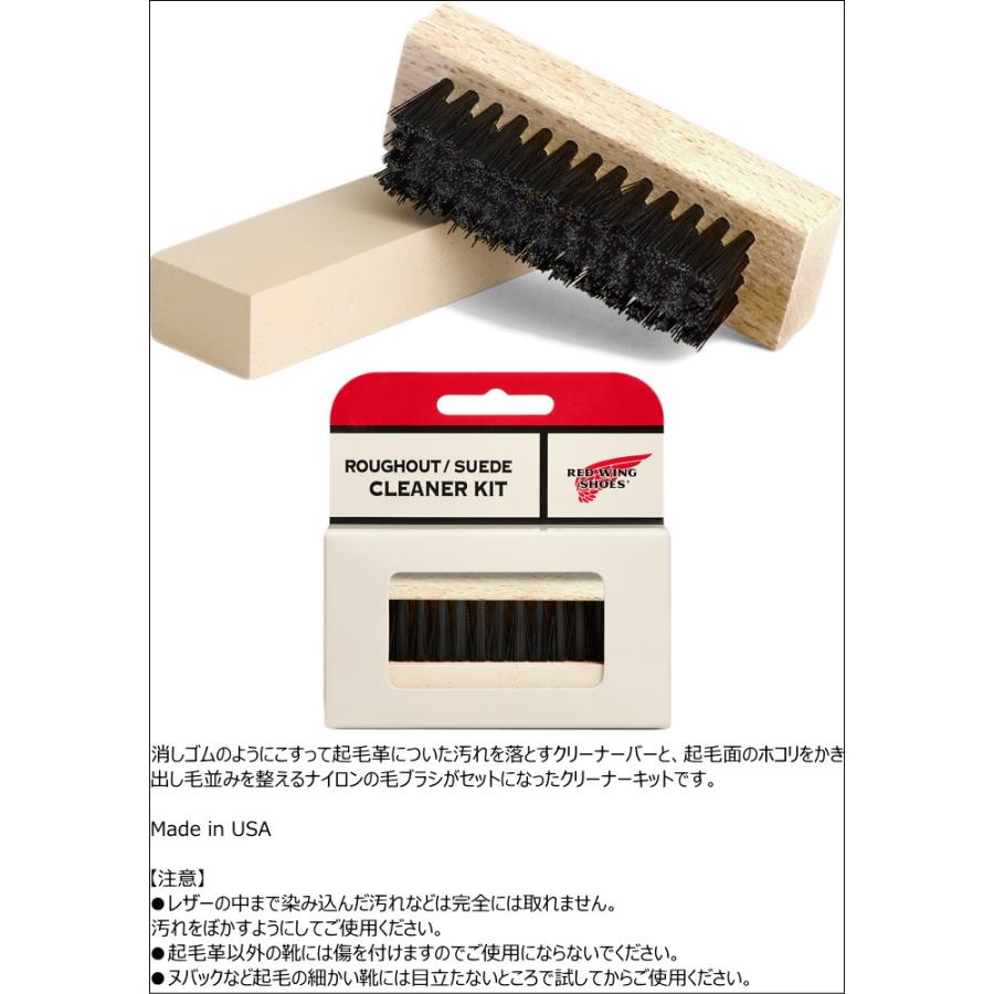 90s USA製 RW8118スーパーソール スエード メンテナンスキットセット レッドウィング ラフアウト / ヌバック クリーナーキット 98037 RED