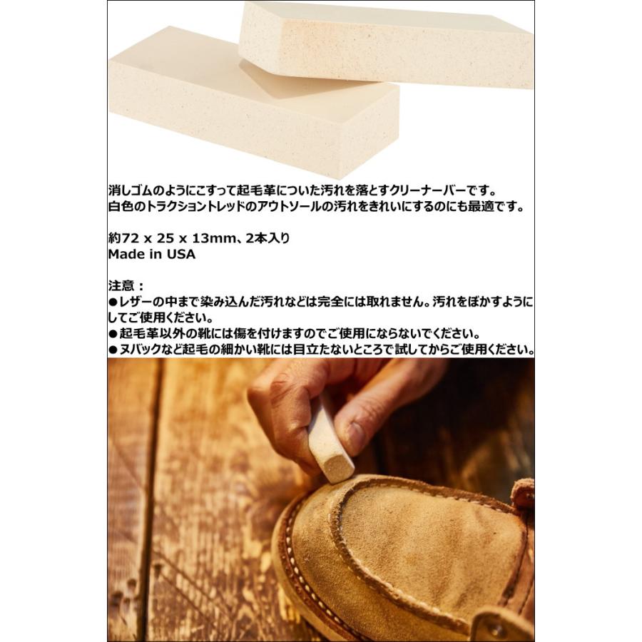 RED WING SHOES（レッドウィング） ラフアウト イレイサーキット 98003