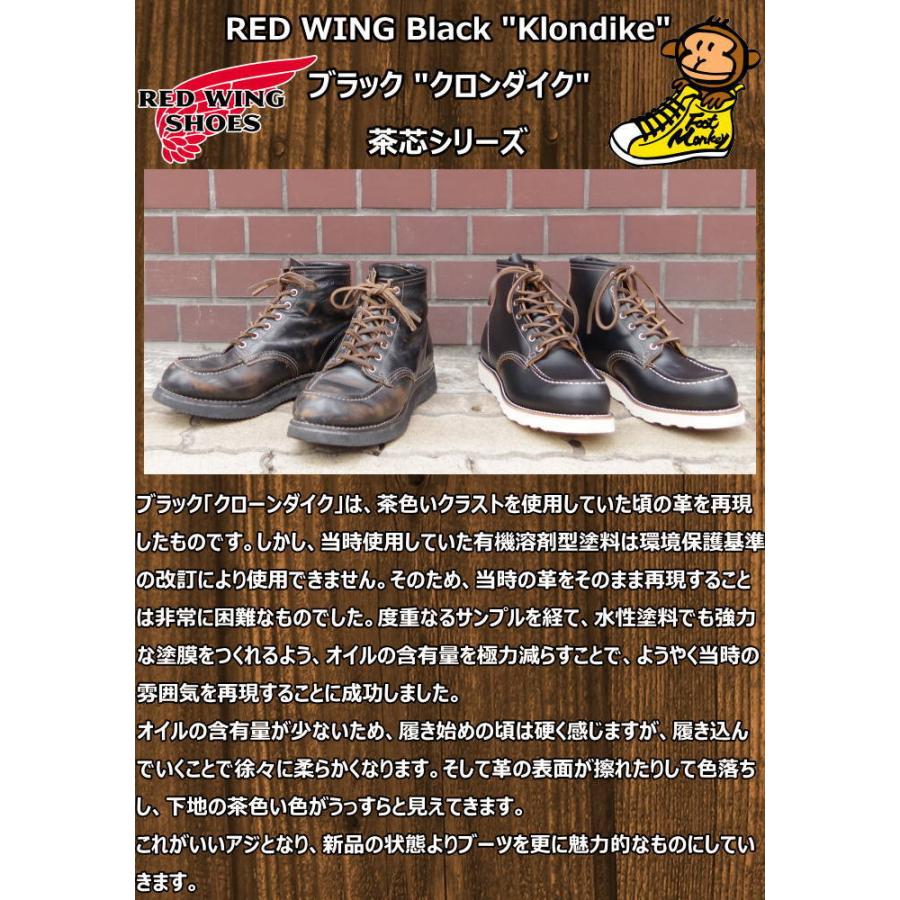 レッドウィング アイリッシュセッター RED WING 9874 ［Black "Klondike"］ IRISH SETTER 6" MOC  茶芯 メンズ 本革 レースアップブーツ レディース 正規品｜footmonkey｜12