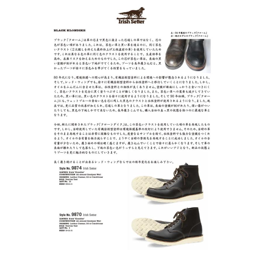 レッドウィング アイリッシュセッター RED WING 9874 ［Black "Klondike"］ IRISH SETTER 6" MOC  茶芯 メンズ 本革 レースアップブーツ レディース 正規品｜footmonkey｜06