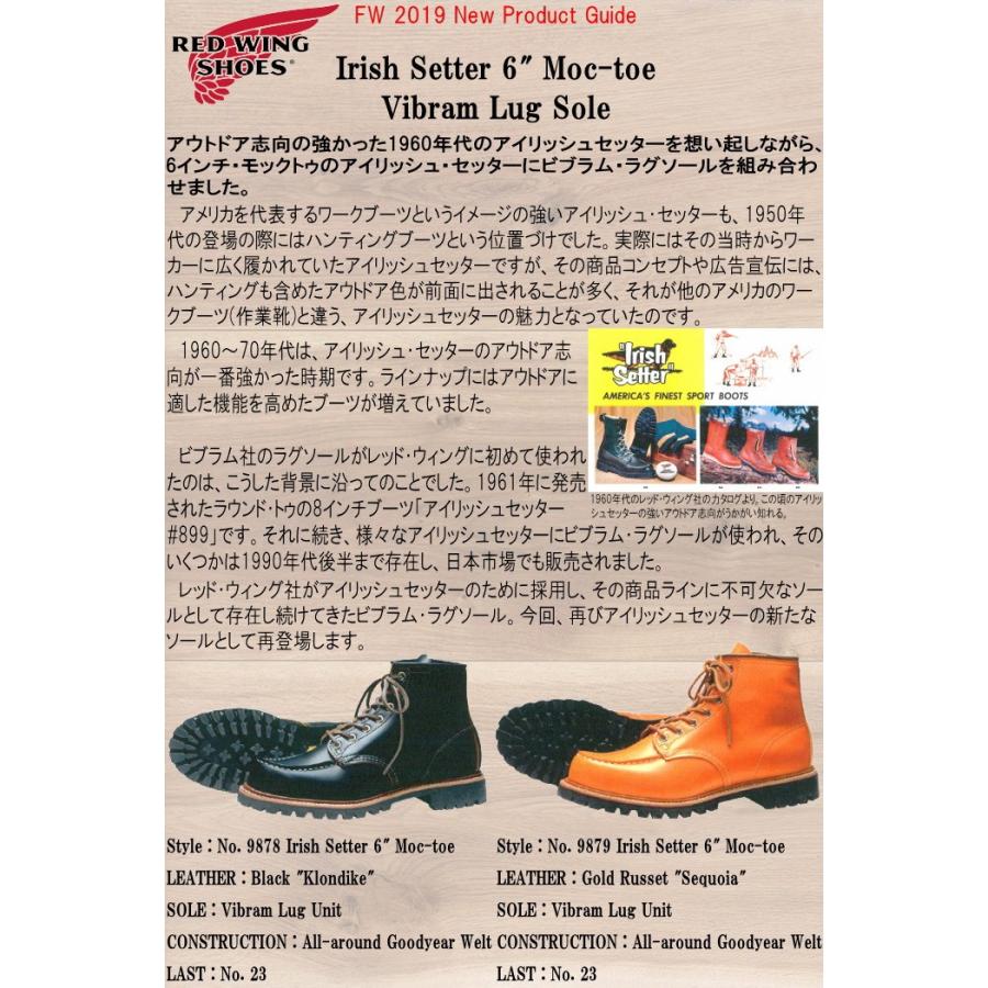 RED WING SHOES（レッドウィング） ○○レッドウィング アイリッシュ
