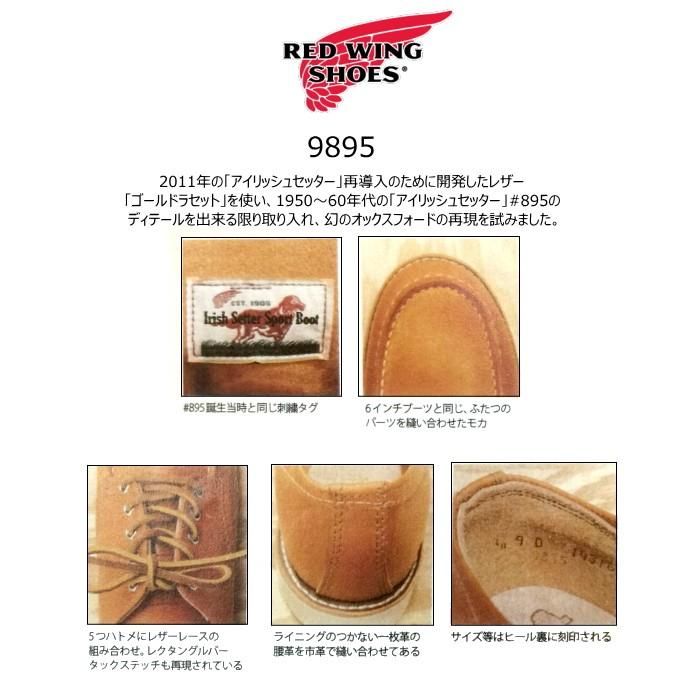 RED WING SHOES ○○レッドウィング アイリッシュセッター 犬
