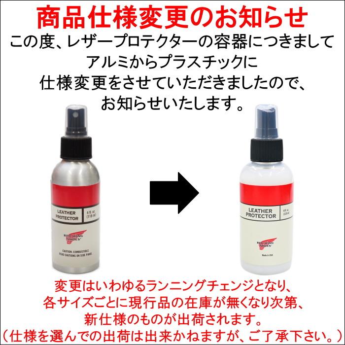 RED WING SHOES（レッドウィング） ワークブーツ用メンテナンスセット