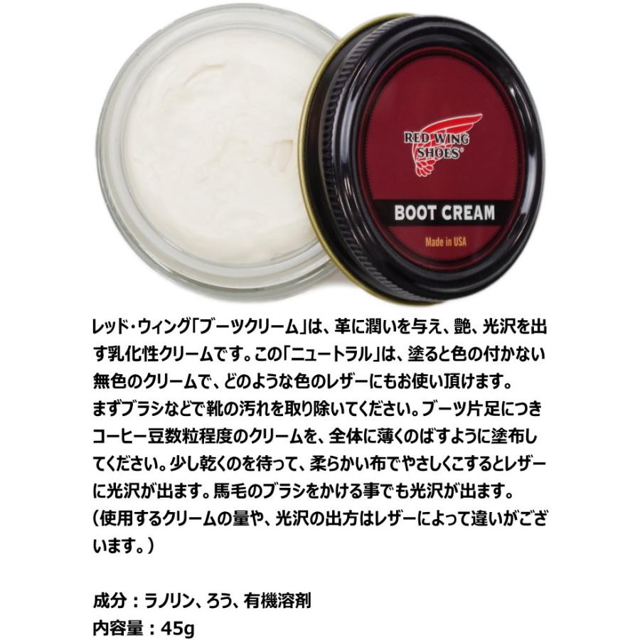 レッドウィング ブーツクリーム 97110 97111 97112 97113 97098 RED WING BOOT CREAM 国内正規品 純正ケア用品 艶出しクリーム シュークリーム ブーツケア｜footmonkey｜03