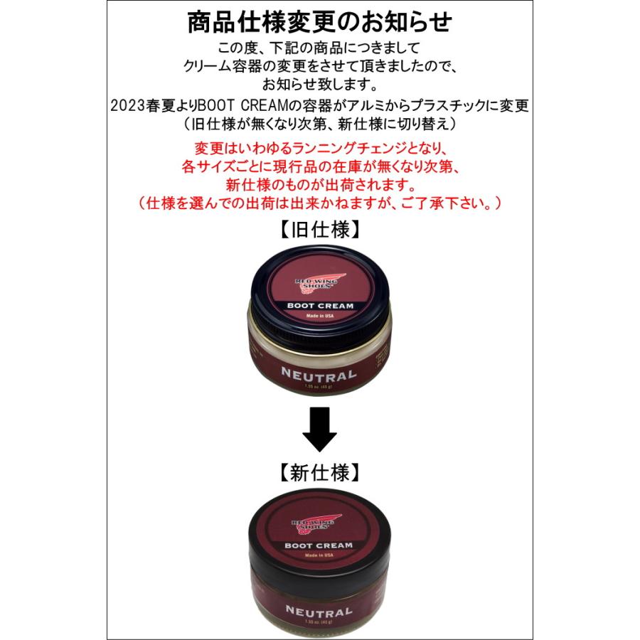 RED WING SHOES レッドウィング ブーツクリーム 97110 97111 RED WING SHOES レッドウィング ブーツクリーム 97110 97111