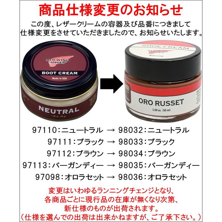 RED WING SHOES（レッドウィング） ブーツクリーム 97110 97111 97112