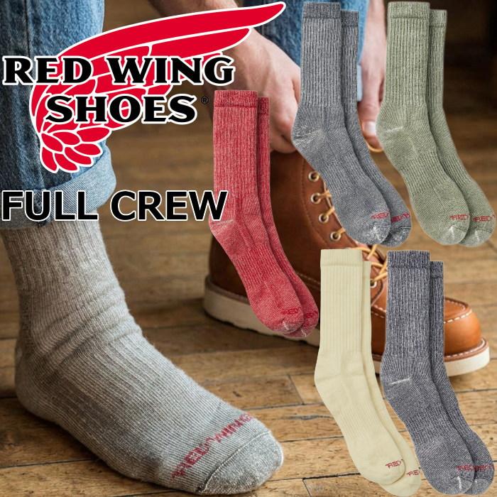 レッドウィング ソックス RED WING 靴下 FULL CREW 国内正規品 純正