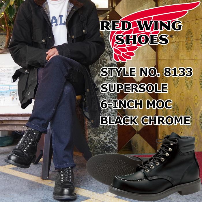 レッドウィング スーパーソール 正規品 RED WING 8133 ［Black 