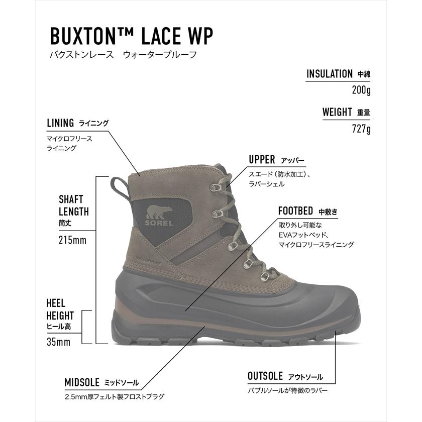 ○○ソレル バクストン レースブーツ ウォータープルーフ SOREL BUXTON