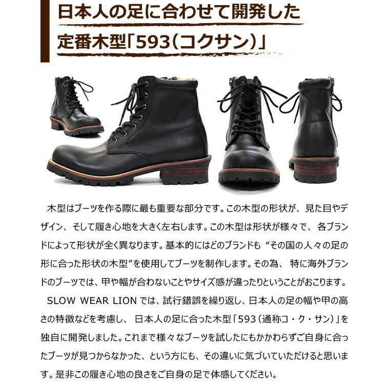 SLOW Wear Lion スローウェアライオン プレーンミッドブーツ SLOW Wear Lion スローウェアライオン プレーンミッドブーツ