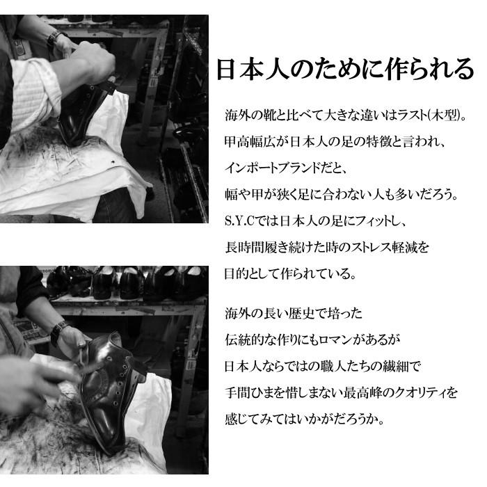 S.Y.C エスワイシー SYC 日本製 ブーツ 本革 メンズ レースアップ