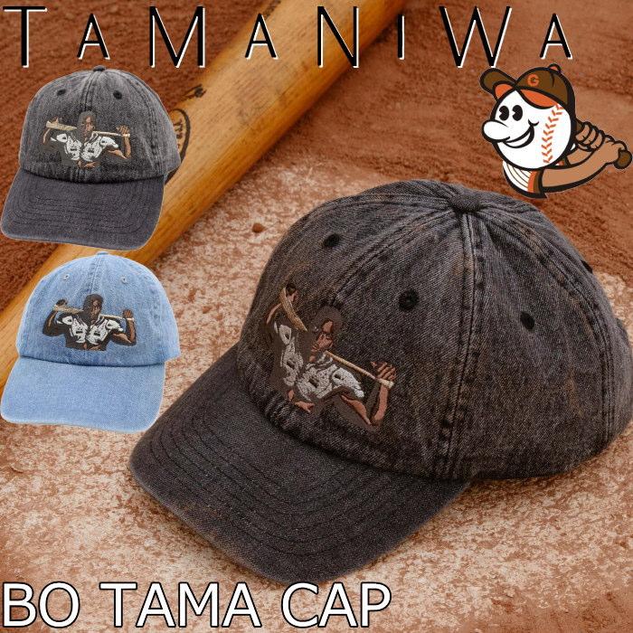 タマニワ 野球 TAMANIWA ベースボールキャップ TMNW-218 BO TAMA CAP