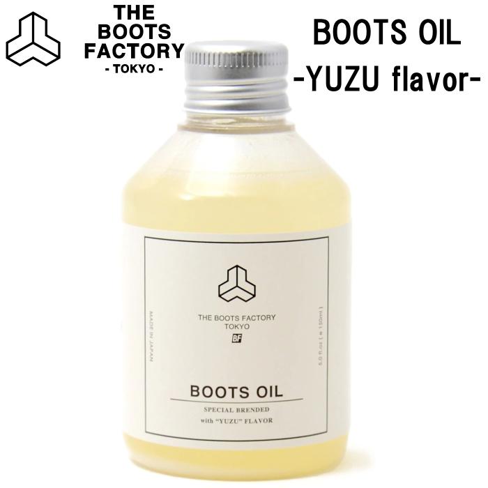 ザ ブーツファクトリー THE BOOTS FACTORY BOOTS OIL YUZU flavor 液体タイプ ブーツオイル ミンク