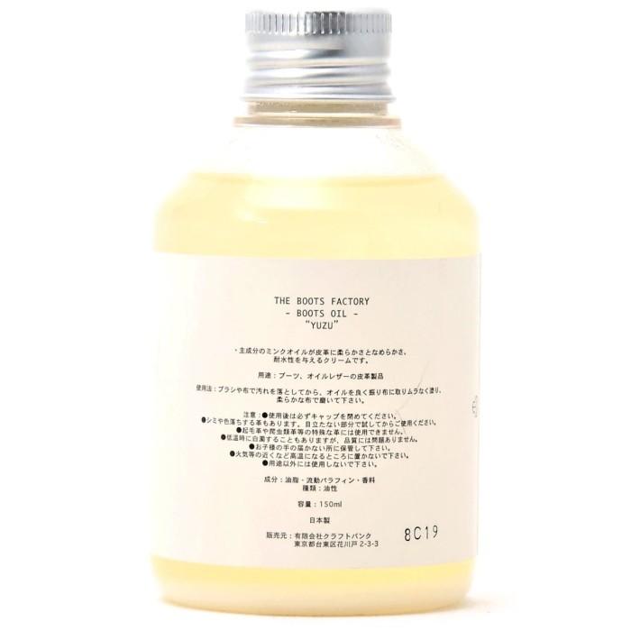 フットローションとマイルドオイルの2点 フットローションとマイルド