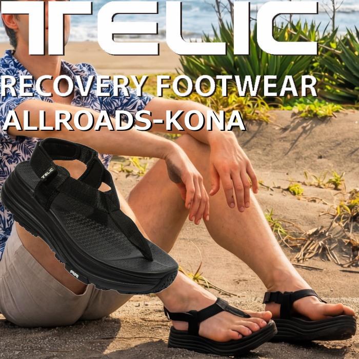 テリック オールロード TELIC ALLROADS-KONA スポーツサンダル ビーチ