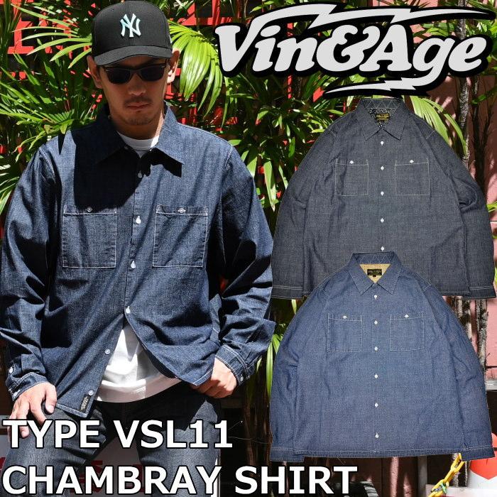 ヴィン&エイジ シャツ メンズ 長袖 Vin&Age TYPE VSL11 CHAMBRAY SHIRT