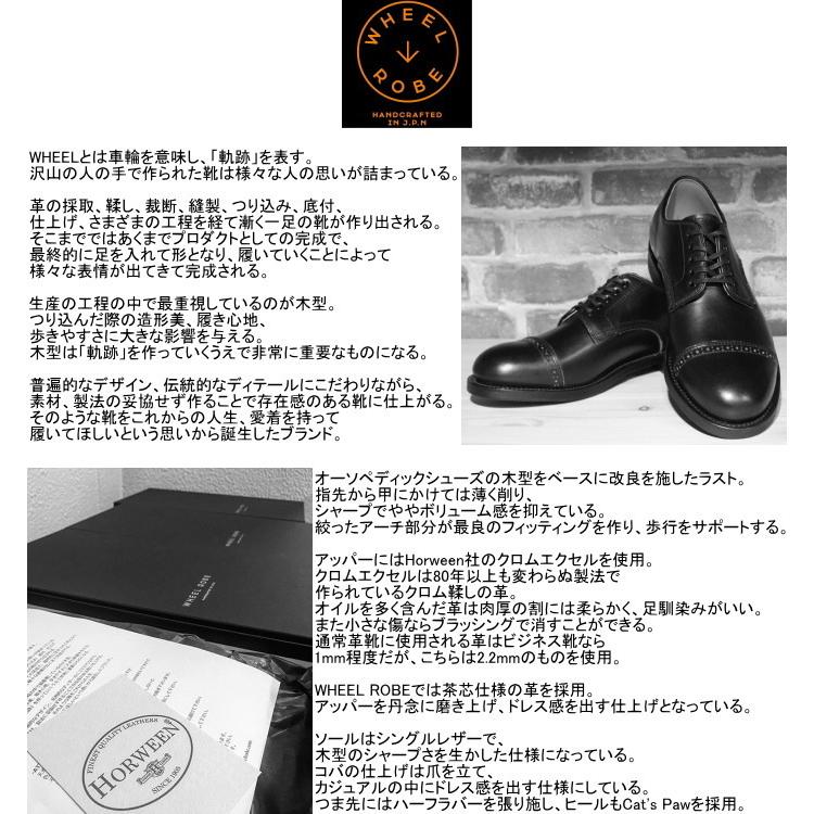 WHEEL ROBE ALGONQUIN V-TIP OXFORD ウィールローブ 15050 ブラック Vチップシューズ ビジネスシューズ メンズ 本革 モックトゥシューズ 革靴 通勤 国産 日本製の画像