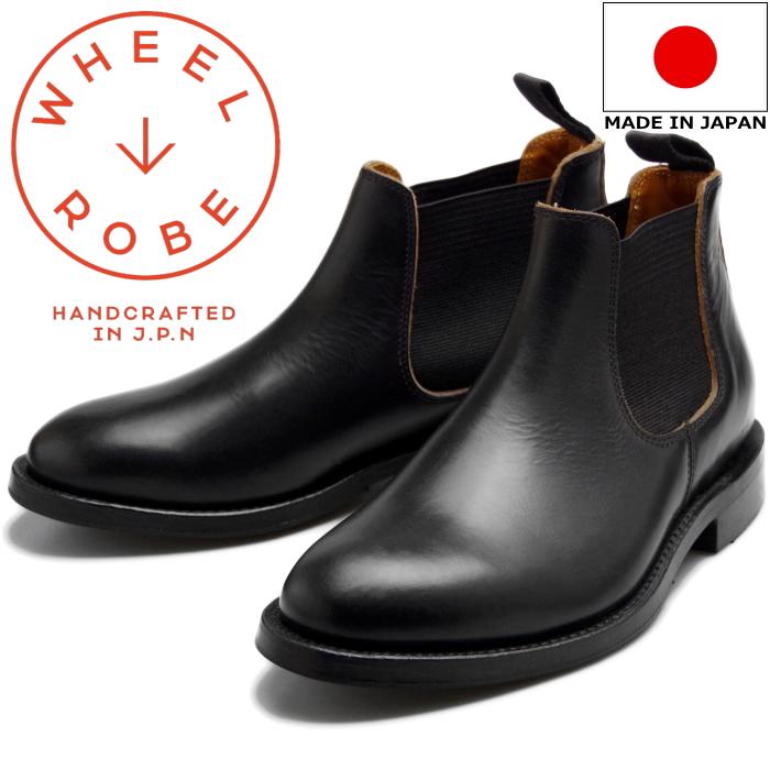 WHEEL ROBE ウィールローブ 15074 ブラック ELASTIC SIDE BOOTS サイドゴアブーツ メンズ チェルシーブーツ クロムエクセル ビジネスシューズ 本革 日本製｜footmonkey