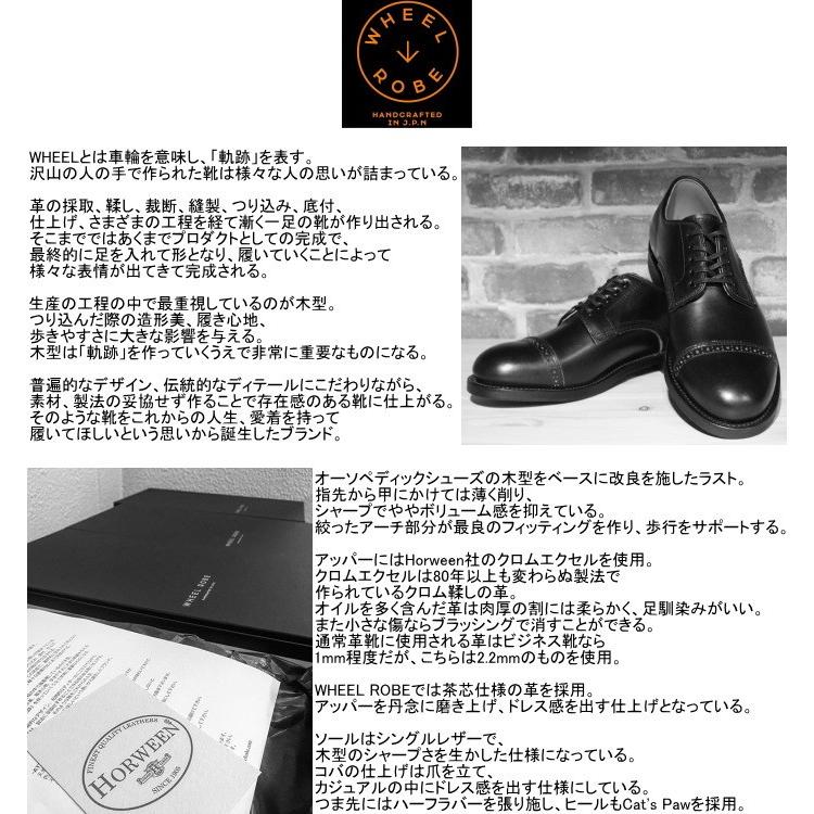 WHEEL ROBE PUNCHED CAP DERBY ウィールローブ 15077 バーガンディー ストレートチップシューズ ビジネスシューズ メンズ 本革 キャップトゥシューズ 日本製の画像