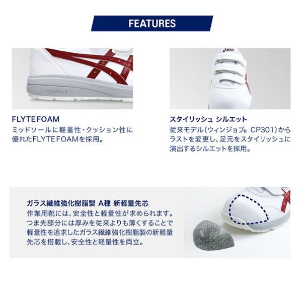 ASICS（アシックス） メンズ 安全作業靴 安全靴 黒 ブラック 白