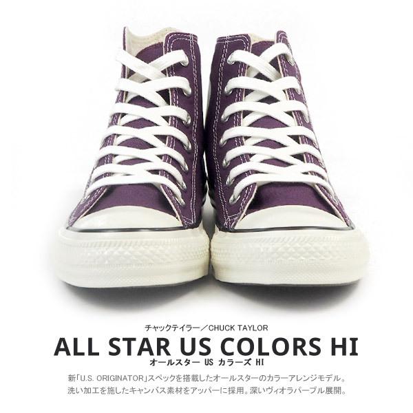 コンバース CONVERSE スニーカー ALL STAR US COLORS HI オールスター US カラーズ HI 1SC328 メンズ レディース｜footone｜02