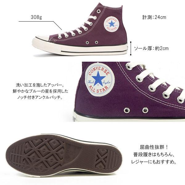 コンバース CONVERSE スニーカー ALL STAR US COLORS HI オールスター US カラーズ HI 1SC328 メンズ レディース｜footone｜03