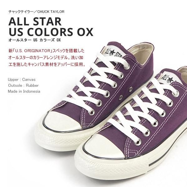 コンバース CONVERSE スニーカー ALL STAR US COLORS OX オールスター US カラーズ OX 1SC331 メンズ レディース｜footone｜02