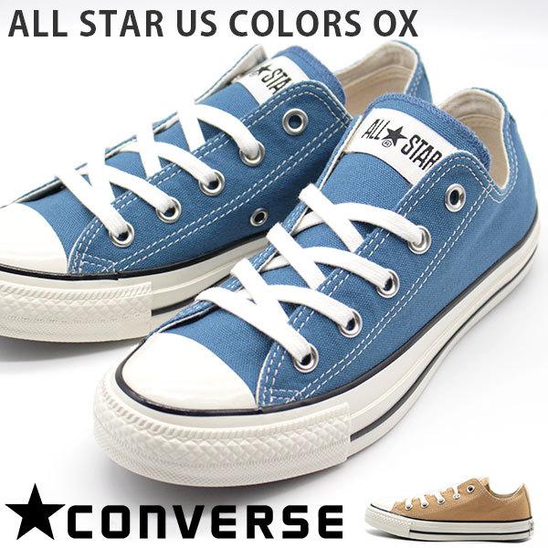 コンバース オールスター カラーズ スニーカー レディース 靴 人気 おしゃれ Converse All Star Us Colors Ox フットワン Footone 通販 Yahoo ショッピング