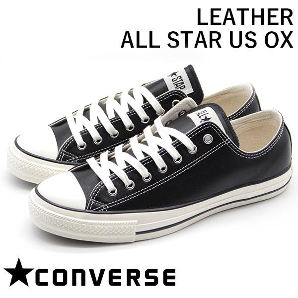 超激安 コンバース オールスター スニーカー レザー メンズ 靴 黒 ブラック オリジネーター Converse Leather All Star Us Ox 無料長期保証 Lewisfamilyinsurance Com