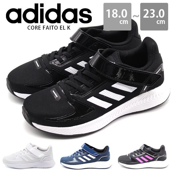 アディダス スニーカー キッズ ジュニア レディース 子供 靴 黒 ブラック 白 ホワイト 通学 メッシュ Adidas Core Faio El K Ads21ccfelk フットワン Footone 通販 Yahoo ショッピング