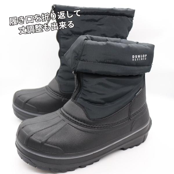 DUNLOP（ダンロップ） ブーツ メンズ 靴 黒 ブラック 防水 撥水 雨 雪