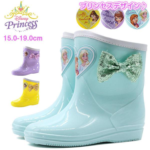 長靴 ディズニー 防水 レインブーツ 子供 キッズ ジュニア アナ雪 女の子 Disney プリンセス アナ エルサ ベル ソフィア アナと雪の女王 雨の日 リボン 通販 激安