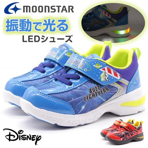 スニーカー キッズ ジュニア 子供 靴 光る Led トイストーリー バズライトイヤー カーズ ライトニングマックィーン Moonstar ムーンスター ディズニー Dn C1291 最安値で