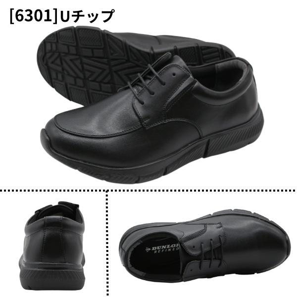 ビジネスシューズ メンズ 靴 革靴 紳士靴 スニーカー 黒 ブラック 幅広 5E 甲高 防水 雨 レイン 外回り 仕事 コンフォートシューズ ダンロップ DUNLOP DR-630 | DUNLOP REFINED | 14